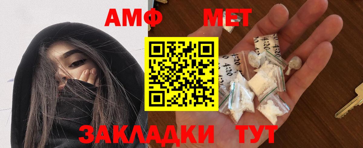 Смоленск  Амфетамин Розовый  АМФ  Вход с VPN 