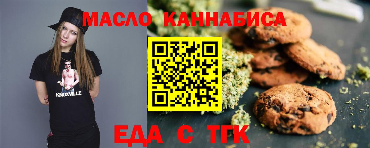Cannafood конопля  Вход с VPN  Смоленск 