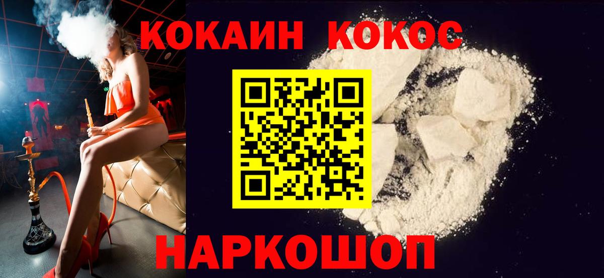 КОКАИН Перу Смоленск