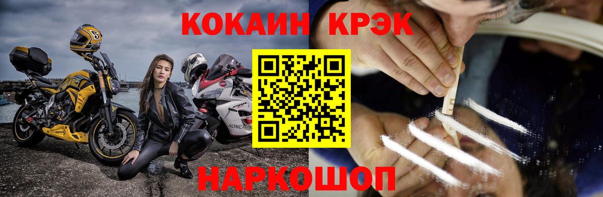Кокаин Эквадор  Cocaine Боливия  Вход с VPN  Смоленск 