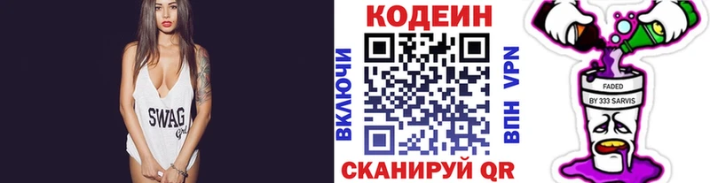 где купить наркоту  Смоленск  Codein напиток Lean (лин) 