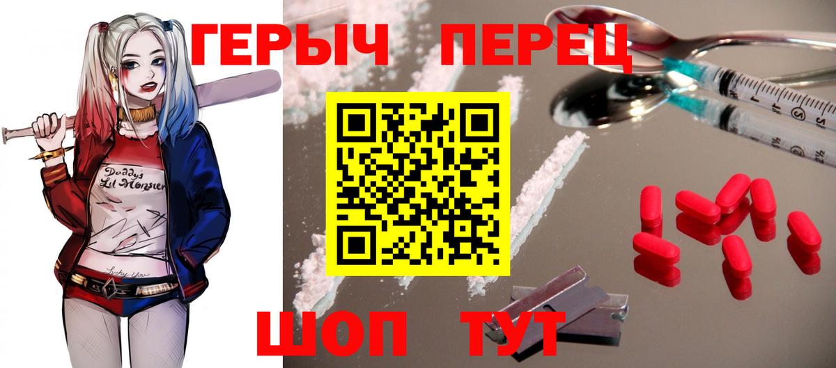 ГЕРОИН белый  Вход с VPN  Смоленск 