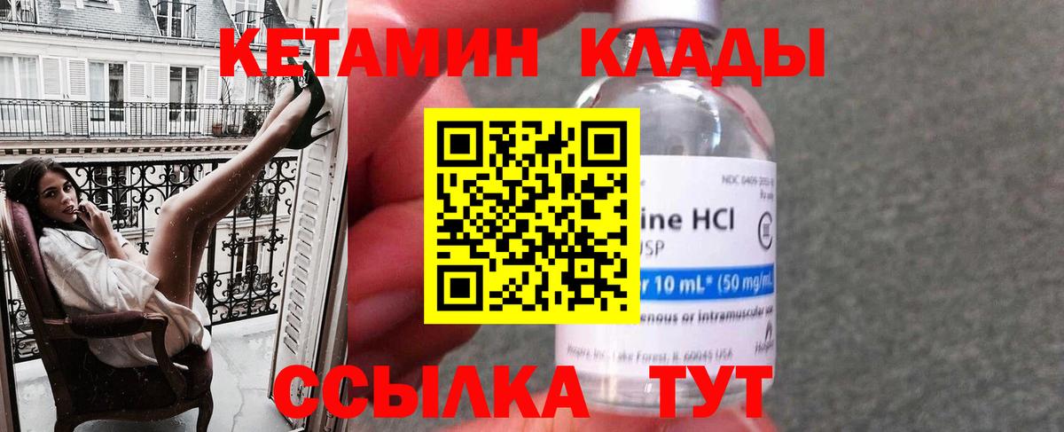 КЕТАМИН ketamine Смоленск