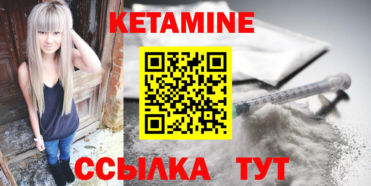 Смоленск  Кетамин ketamine  Вход с VPN 