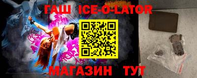 кристаллы Новокубанск