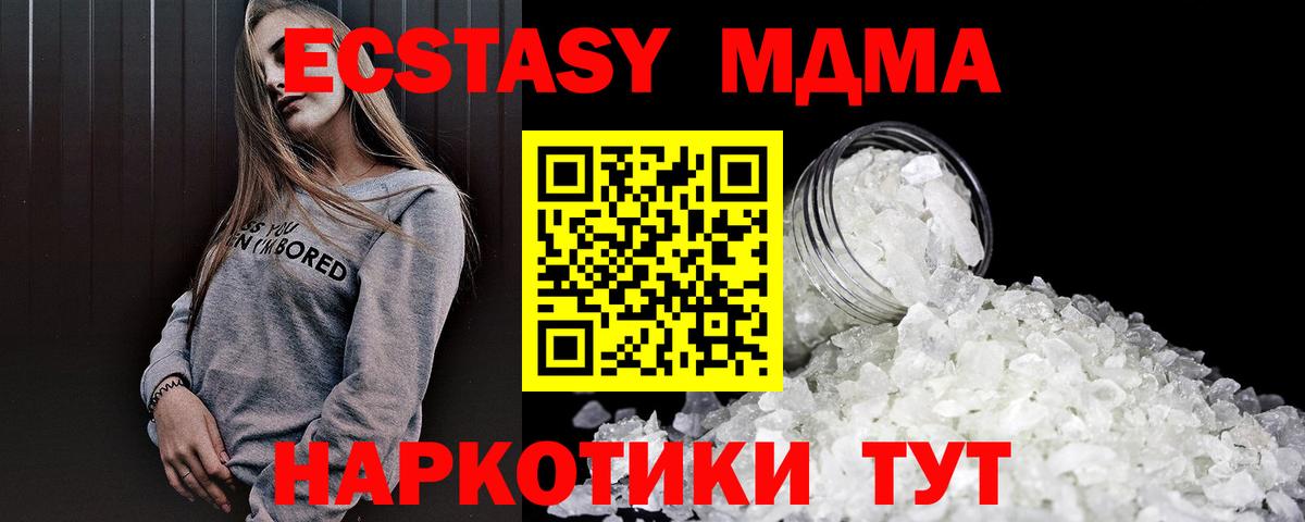МДМА VHQ  MDMA молли  Вход с VPN  Смоленск 