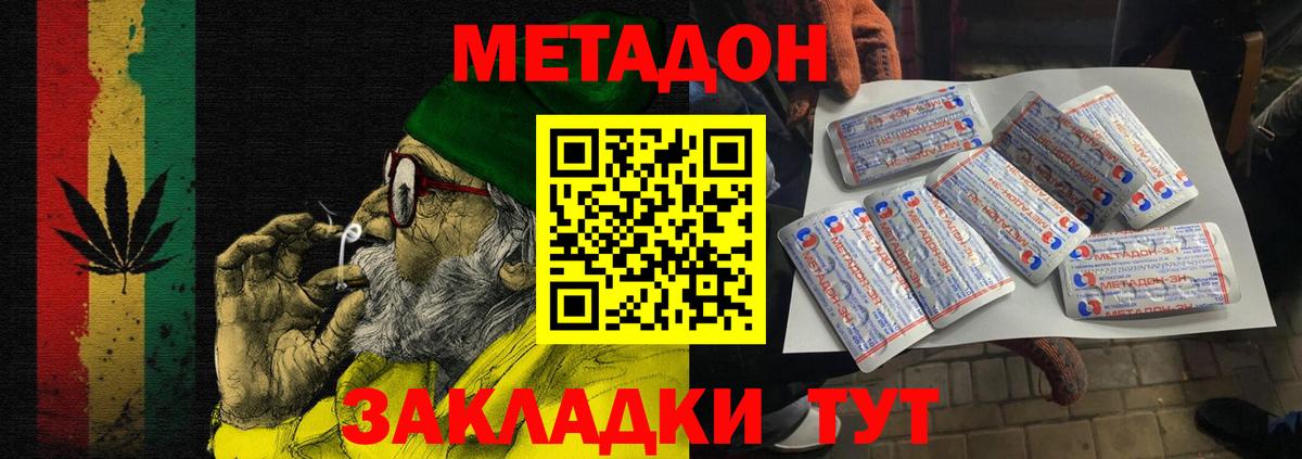 Смоленск  Метадон белоснежный  Вход с VPN  Метадон белоснежный 