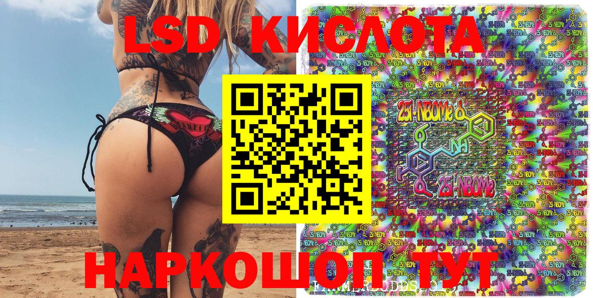 Смоленск  Наркотические марки 1,5мг  Вход с VPN  Наркотические марки  Наркотические марки 1,5мг 
