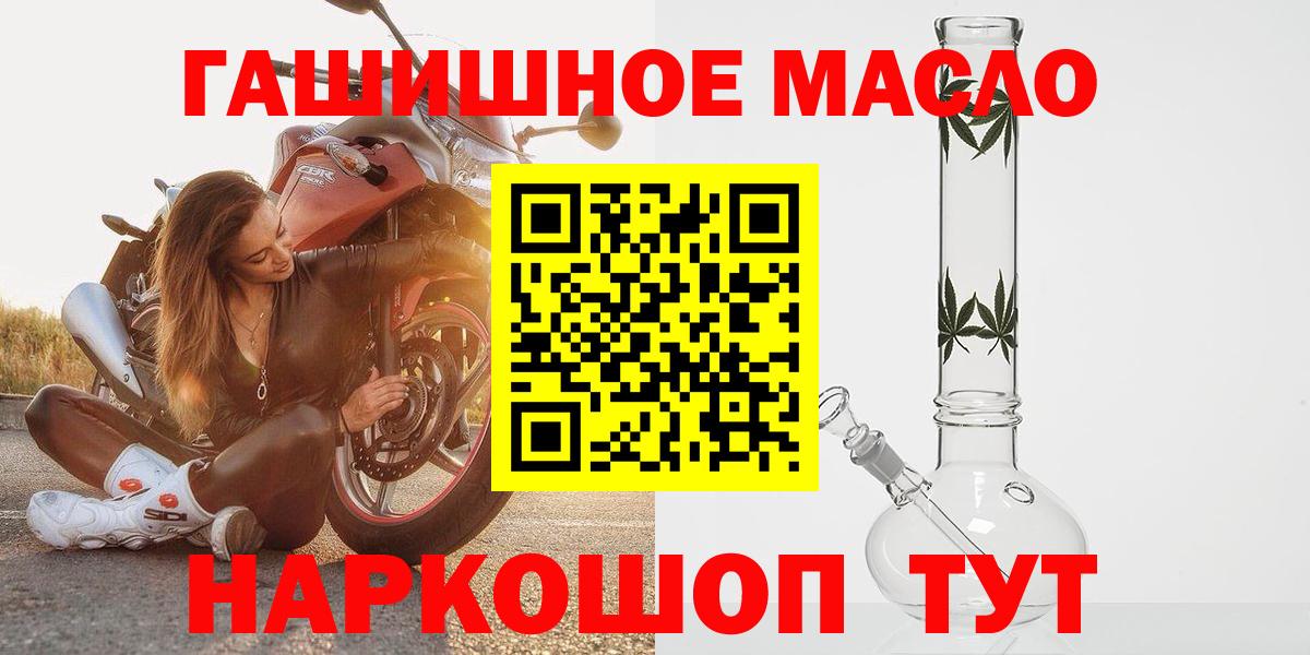 Смоленск  Дистиллят ТГК гашишное масло  ТГК вейп  Вход с VPN 